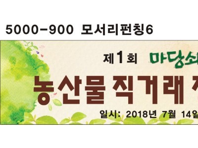 제1회 초록별밤 음악회