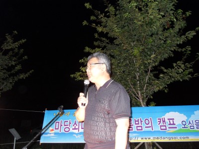 한여름밤 캠프..장기자랑