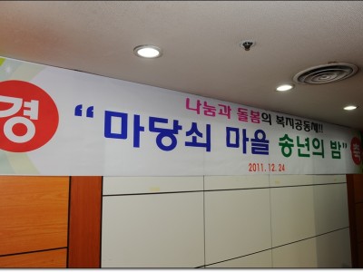송년회 - 1