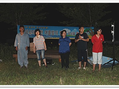 한여름밤의 캠프 - 13