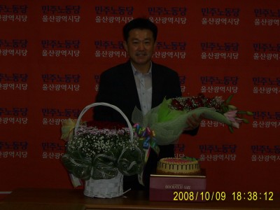 김진영 북구지역위원장 당선!!
