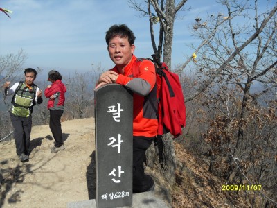 제3회 팔각산 단합산행ㅇ