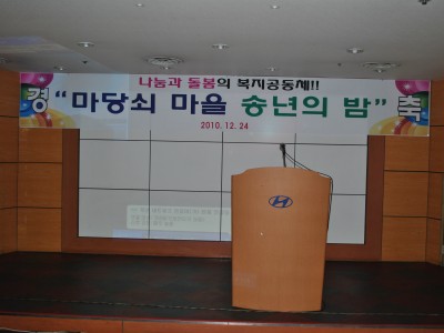 송년의 밤 1